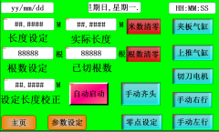 石家庄永宏HMI