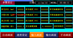 永宏触摸屏画面编程