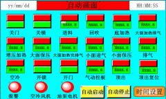 石家庄永宏触摸屏