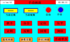 石家庄触摸屏